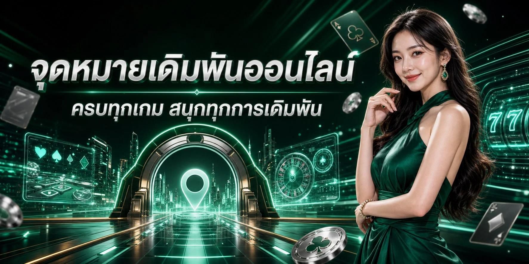 ระบบฝากถอนเงิน LCX88 รองรับ MoMo ZaloPay และธนาคาร